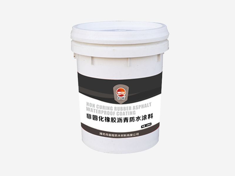 非固化橡膠瀝青防水涂料的特點(diǎn)？